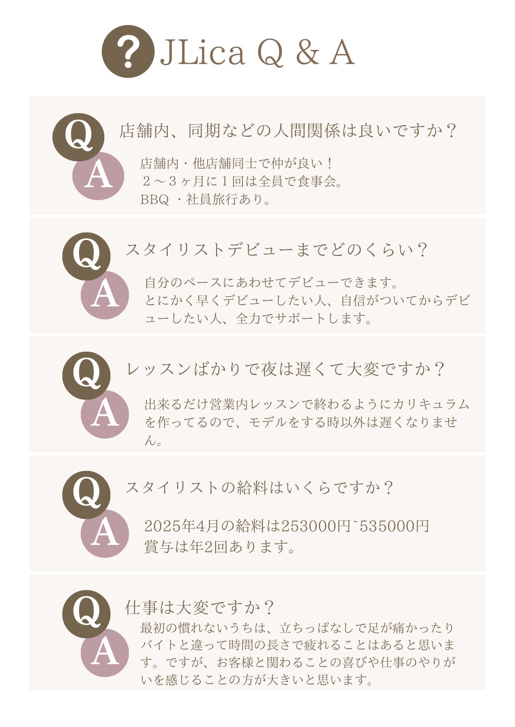 採用パンフレット 5ページ目